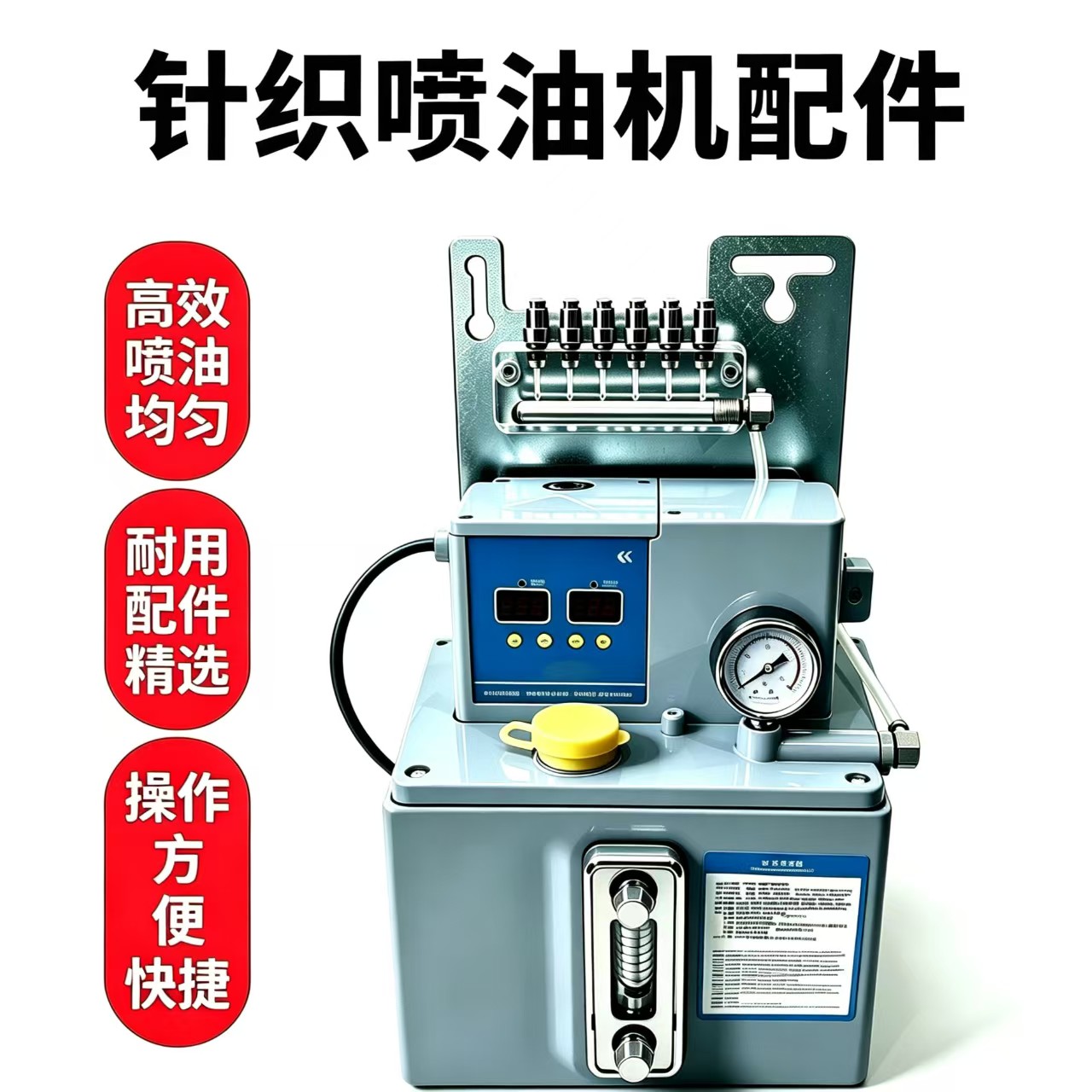 单面大圆机 加油机 双面大圆机 喷油机 30寸 大圆机 加油机 34寸 大圆机 喷油机 6嘴 加油机 大圆机 8嘴 喷油机 12嘴 大圆机 加油机 16路 喷油机